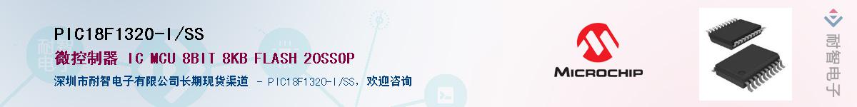 PIC18F1320-I/SS������-�������