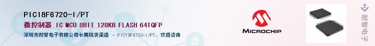 PIC18F6720-I/PT����(y��ng)��-�������