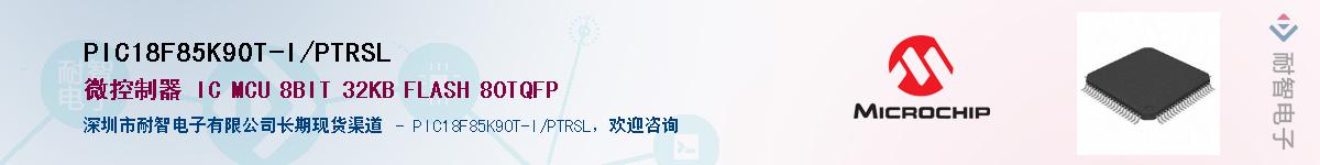 PIC18F85K90T-I/PTRSL����(y��ng)��-�������