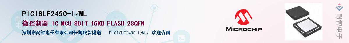 PIC18LF2450-I/ML������-�������