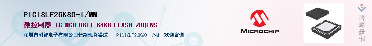 PIC18LF26K80-I/MM������-�������