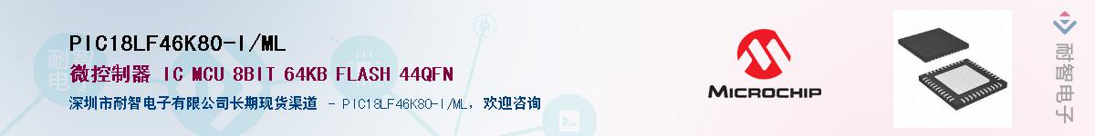 PIC18LF46K80-I/ML������-�������