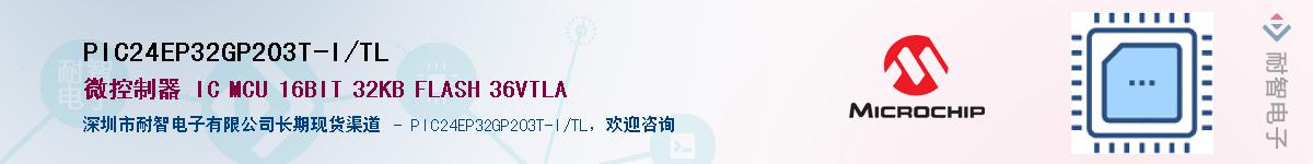 PIC24EP32GP203T-I/TL������-�������