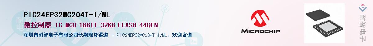 PIC24EP32MC204T-I/ML������-�������