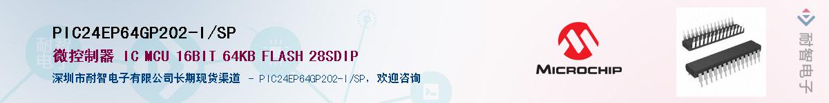 PIC24EP64GP202-I/SP������-�������