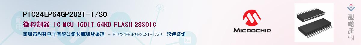 PIC24EP64GP202T-I/SO������-�������
