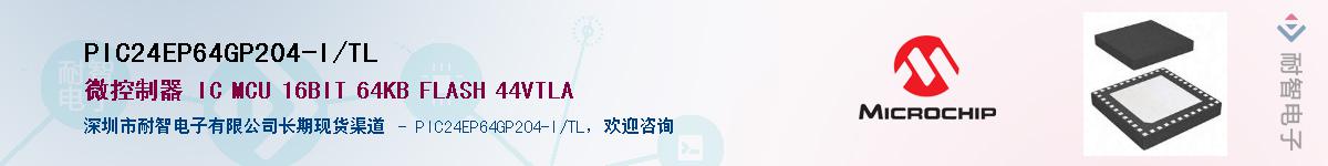 PIC24EP64GP204-I/TL������-�������