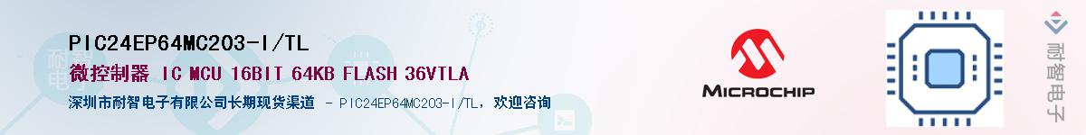 PIC24EP64MC203-I/TL����(y��ng)��-�������