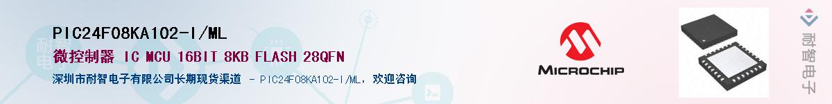PIC24F08KA102-I/ML������-�������