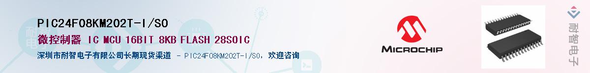 PIC24F08KM202T-I/SO������-�������