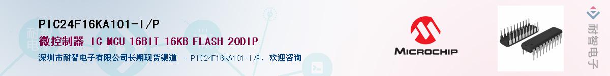 PIC24F16KA101-I/P������-�������