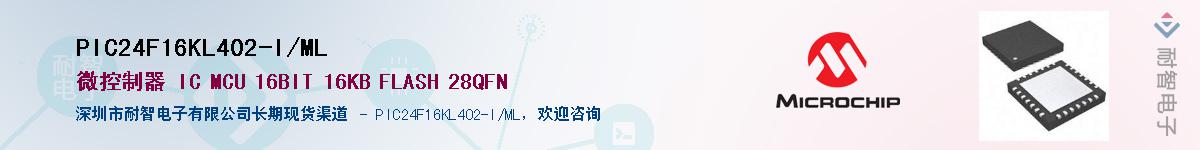 PIC24F16KL402-I/ML������-�������