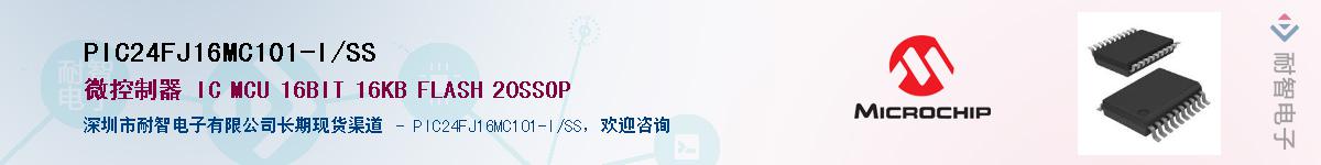 PIC24FJ16MC101-I/SS����(y��ng)��-�������