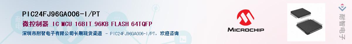 PIC24FJ96GA006-I/PT����(y��ng)��-�������