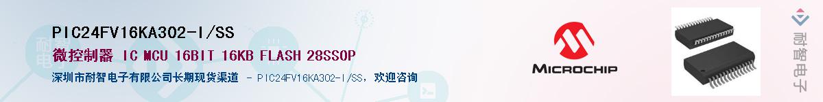 PIC24FV16KA302-I/SS������-�������