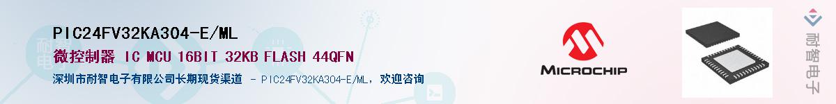 PIC24FV32KA304-E/ML����(y��ng)��-�������