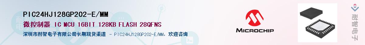 PIC24HJ128GP202-E/MM������-�������