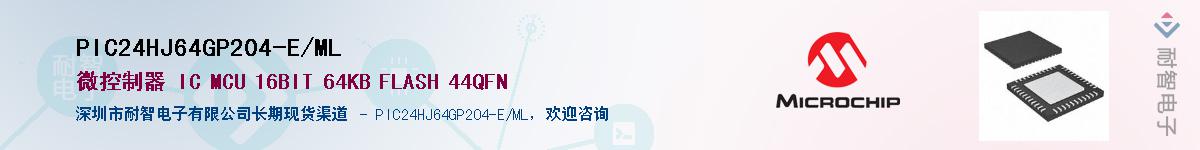 PIC24HJ64GP204-E/ML������-�������