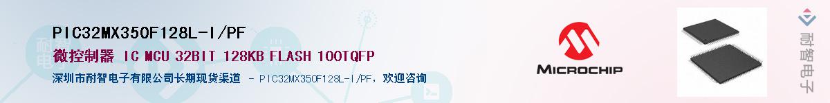 PIC32MX350F128L-I/PF����(y��ng)��-�������