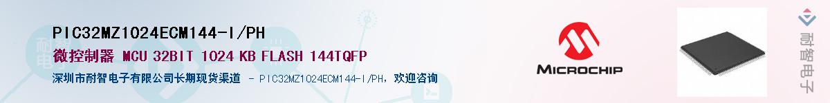 PIC32MZ1024ECM144-I/PH������-�������