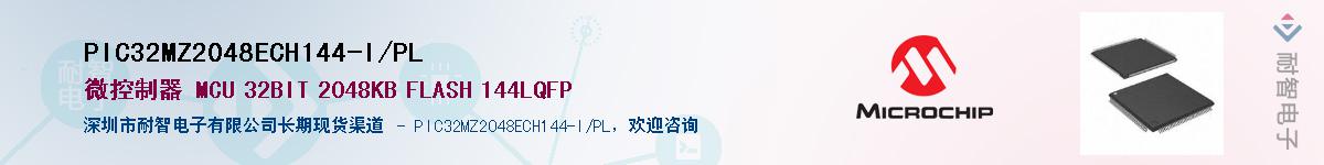 PIC32MZ2048ECH144-I/PL����(y��ng)��-�������