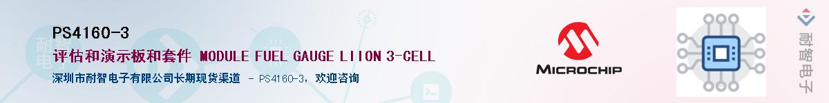 PS4160-3������-�������