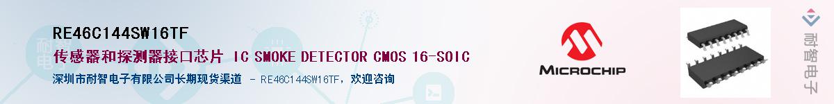 RE46C144SW16TF������-�������