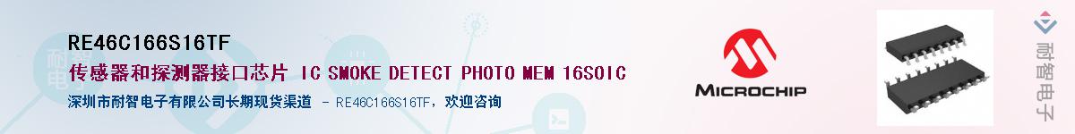 RE46C166S16TF������-�������