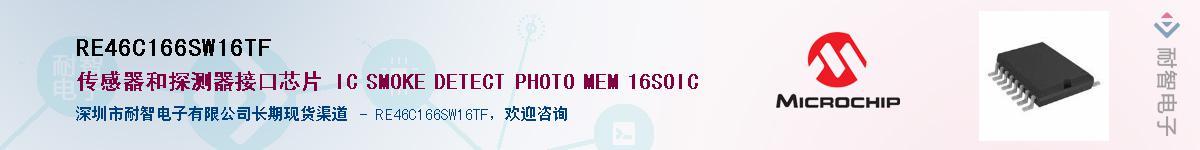 RE46C166SW16TF������-�������