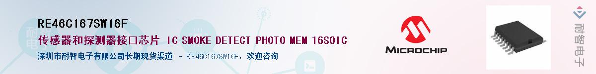 RE46C167SW16F����(y��ng)��-�������