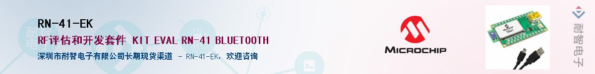 RN-41-EK����(y��ng)��-�������