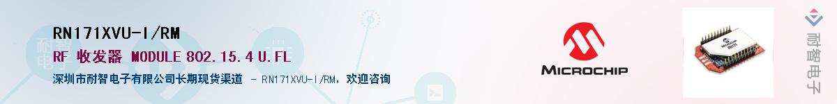 RN171XVU-I/RM������-�������