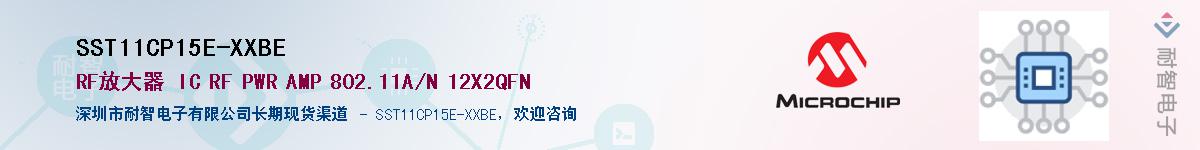 SST11CP15E-XXBE������-�������