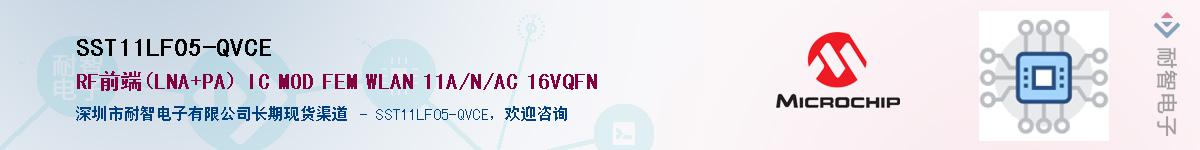 SST11LF05-QVCE������-�������