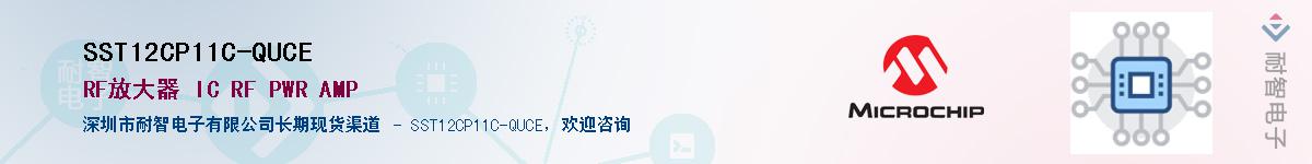 SST12CP11C-QUCE������-�������