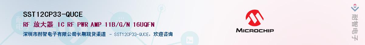 SST12CP33-QUCE����(y��ng)��-�������