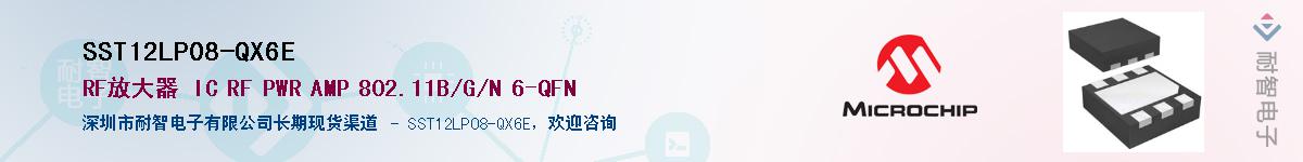 SST12LP08-QX6E������-�������