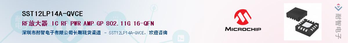 SST12LP14A-QVCE������-�������