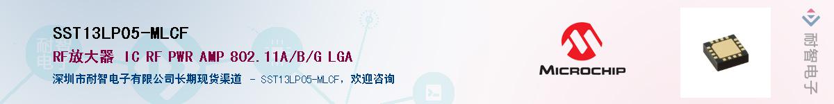 SST13LP05-MLCF������-�������