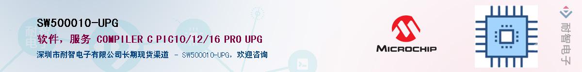 SW500010-UPG������-�������