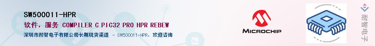 SW500011-HPR������-�������