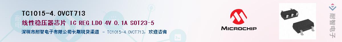 TC1015-4.0VCT713������-�������