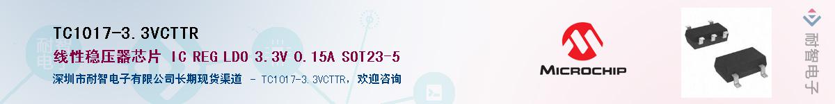 TC1017-3.3VCTTR����(y��ng)��-�������