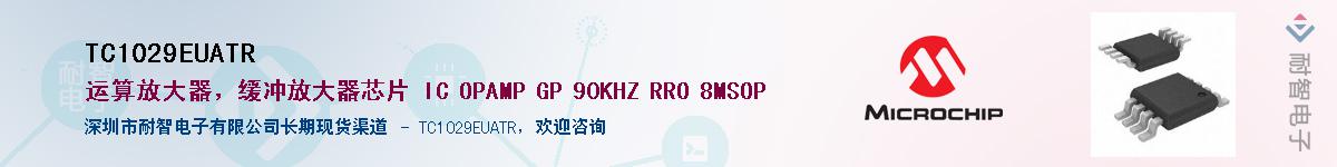 TC1029EUATR������-�������