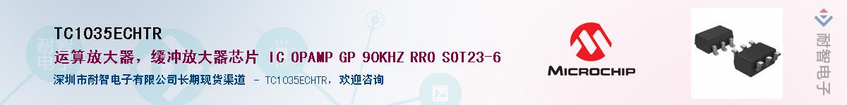 TC1035ECHTR����(y��ng)��-�������