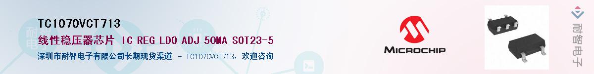 TC1070VCT713������-�������