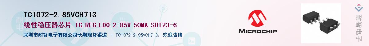 TC1072-2.85VCH713������-�������