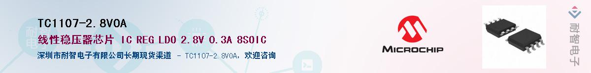 TC1107-2.8VOA������-�������