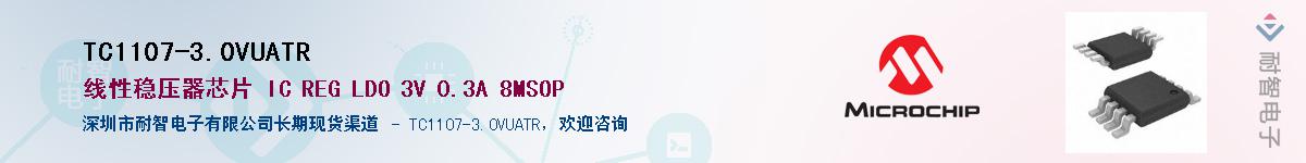 TC1107-3.0VUATR������-�������