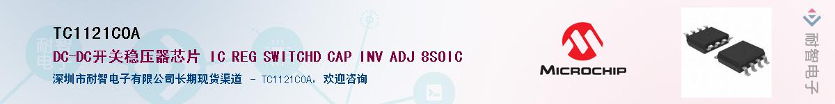 TC1121COA����(y��ng)��-�������